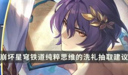 星穹铁道真理医生技能最新爆料,神秘治疗术助力探险之旅